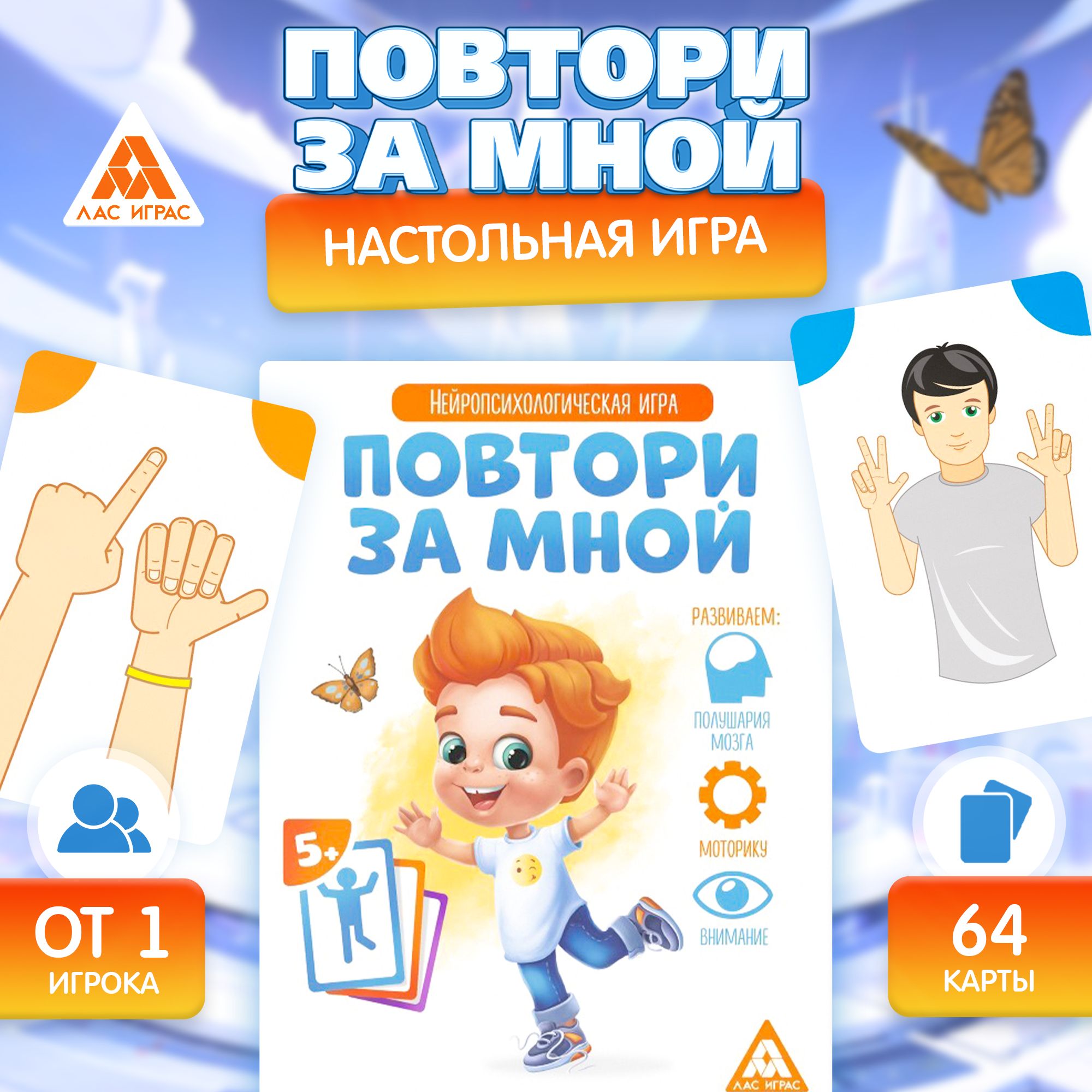 Игрушка Повтори за Мной – купить в интернет-магазине OZON по низкой цене