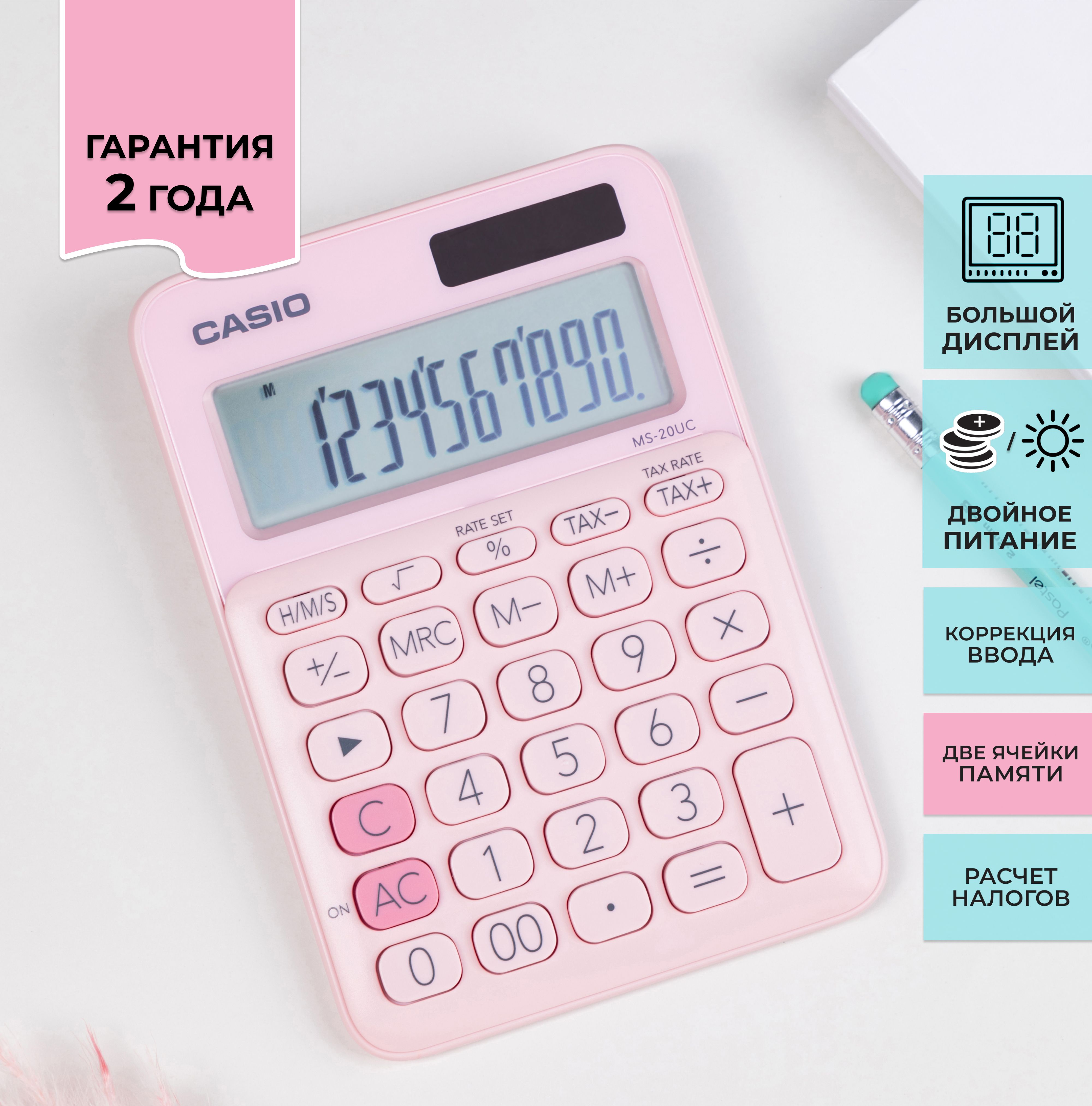 Калькулятор Casio Розовый – купить в интернет-магазине OZON по низкой цене