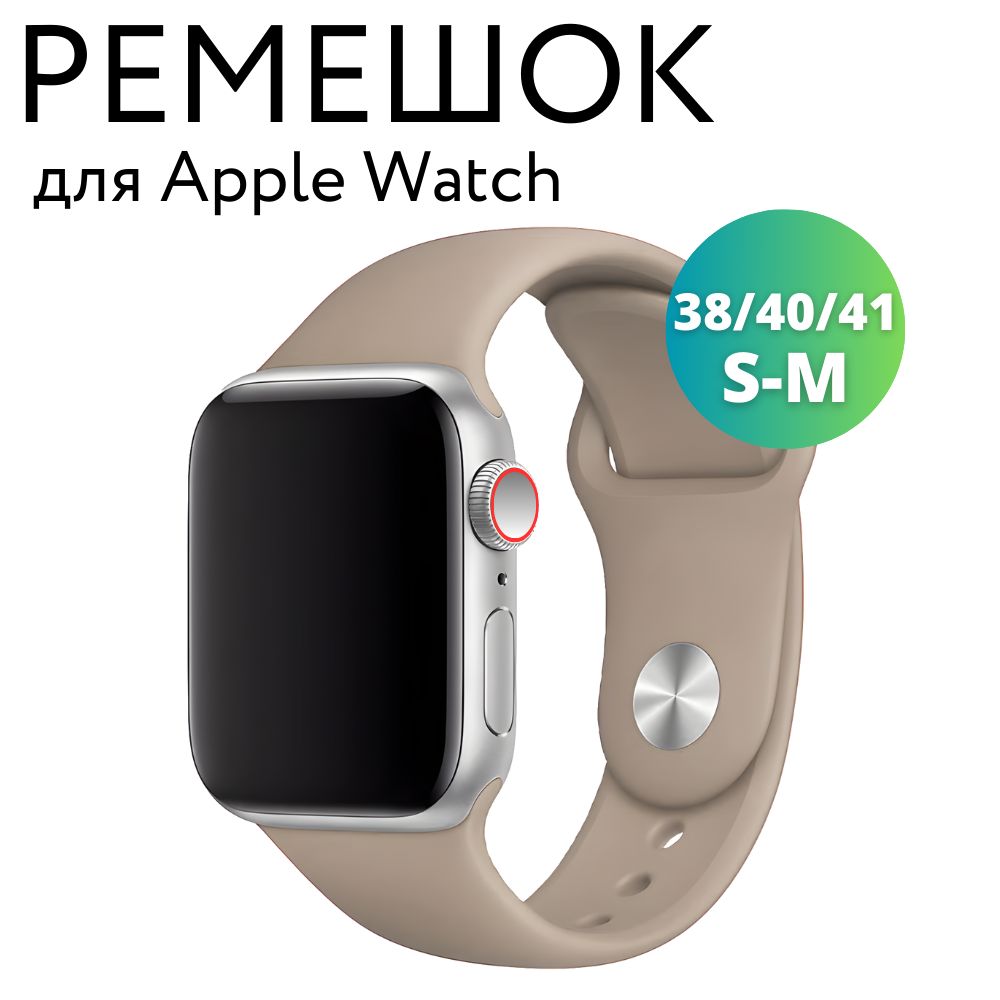 СиликоновыйРемешокнаAppleWatch3840