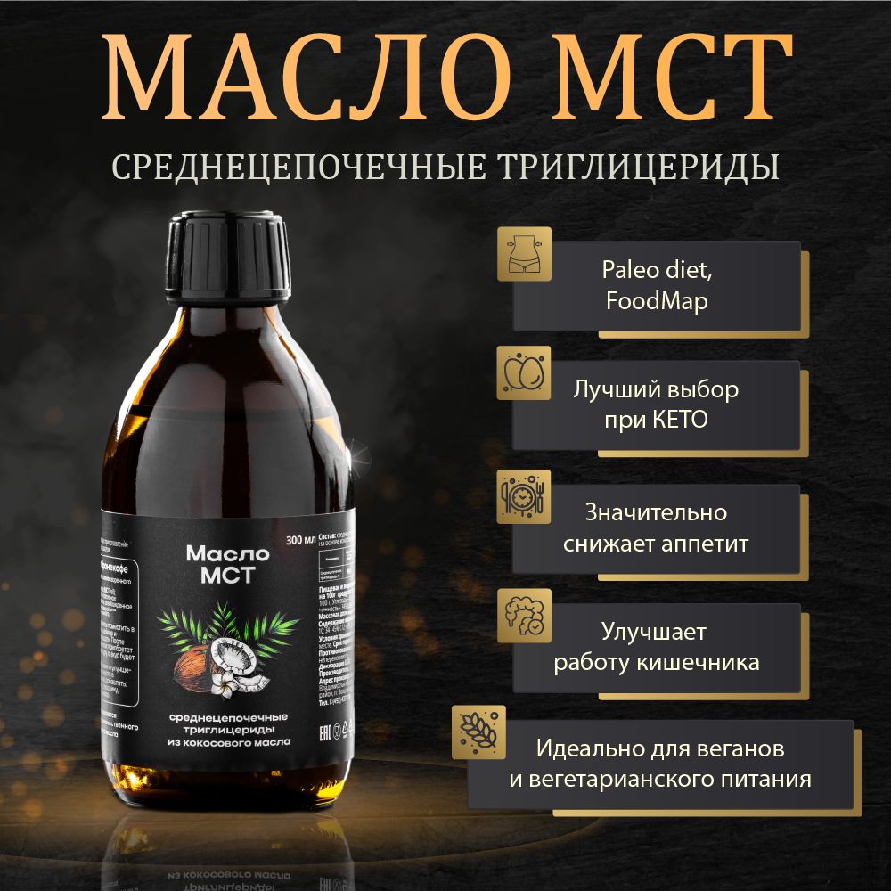 SUPERFOODY Масло кокосовое Pure Гидратированное 300мл. 1шт.