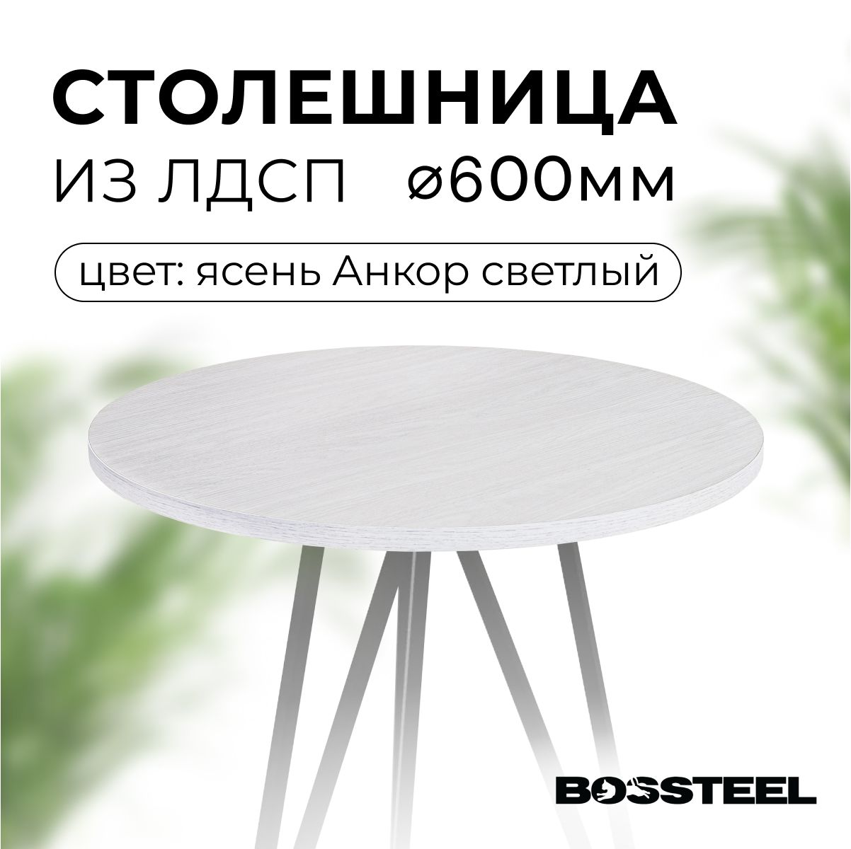 Купить Овальную Столешницу Для Кухонного Стола