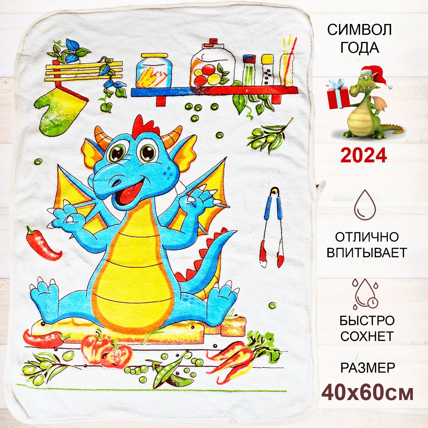 Полотенце дракоша. Полотенце дракоша. Полотенце дракоша. Полотенце дракоша. Полотенце дракоша.