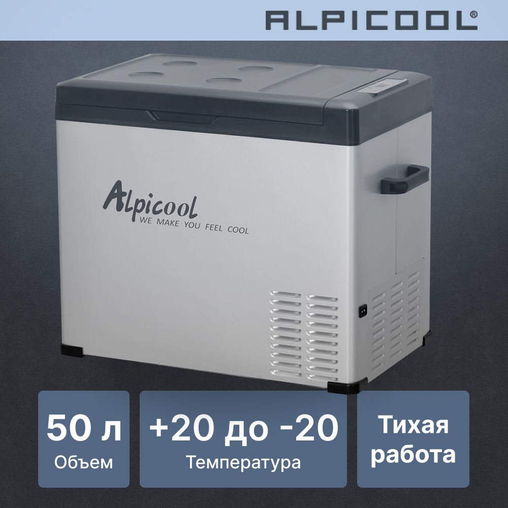 Автохолодильник компрессорный Alpicool C50 (12/24)/ Автохолодильник 12в 24в на 50 литров