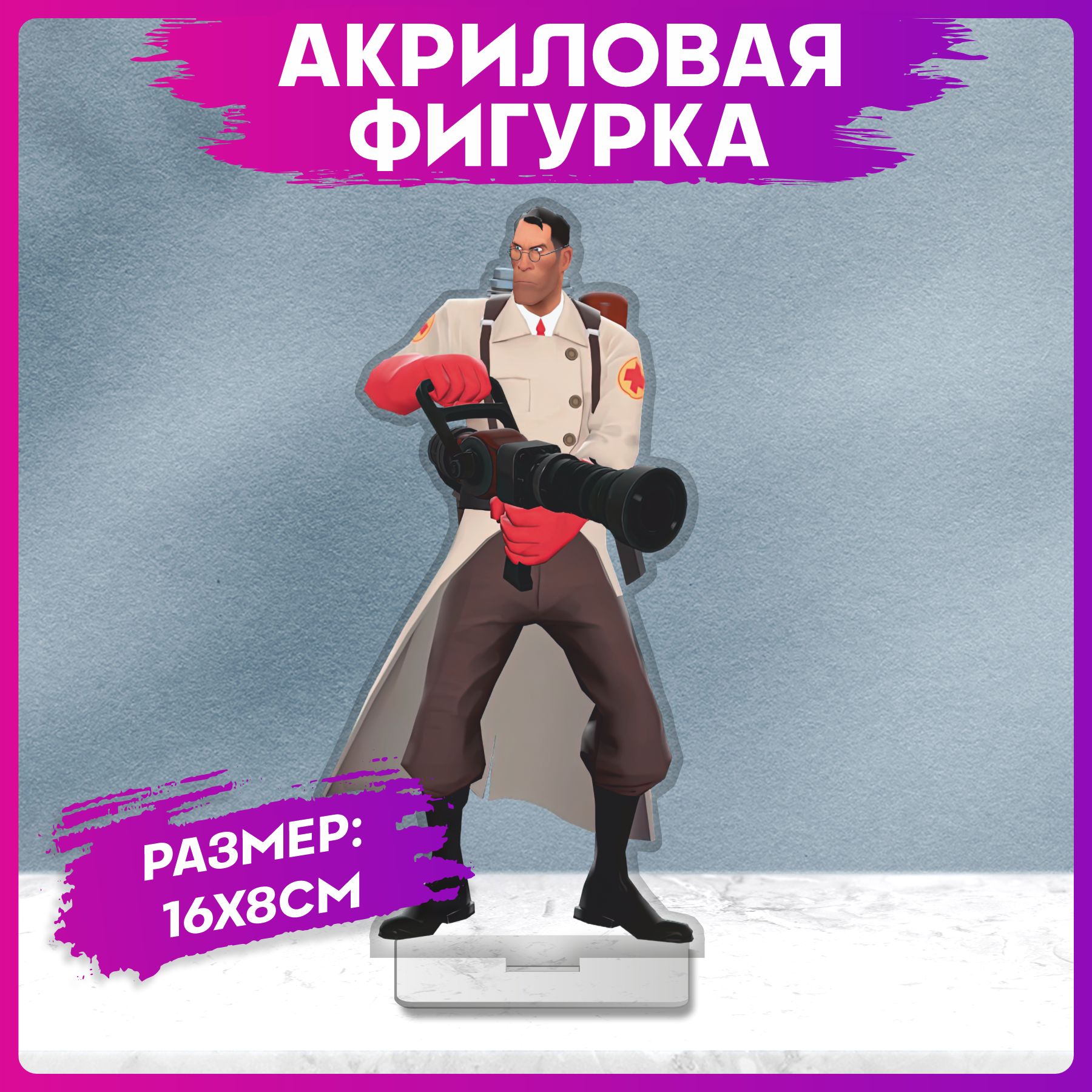 Акриловая фигурка team fortress 2