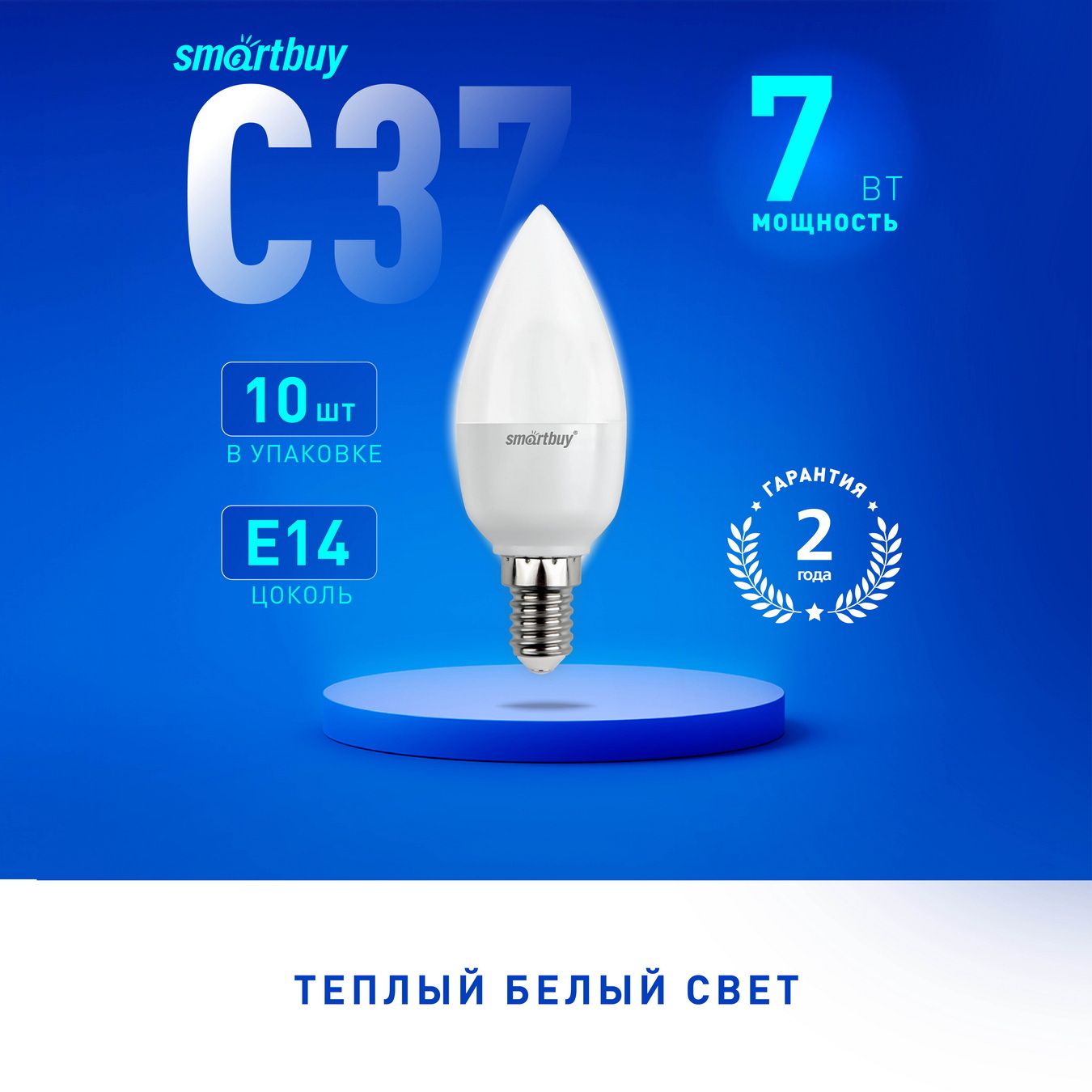 Светодиодная(LED)ЛампаSmartbuy-C37-07W/3000/E14,10шт