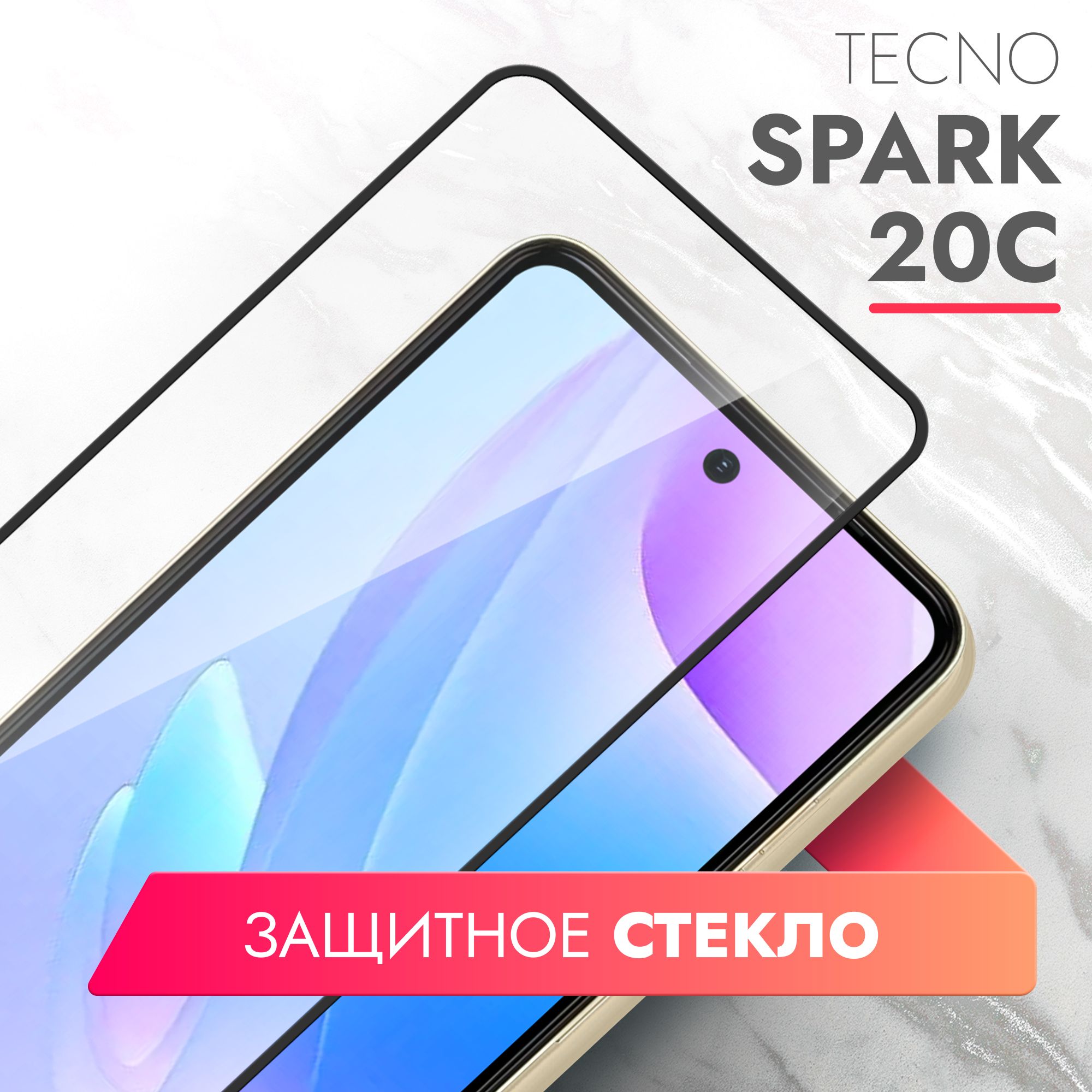 Techno spark 20 pro отзывы владельцев. Spark 20c. Спарк 20 про. Spark 20c фото.