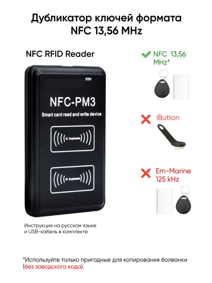 Nfc Домофон – купить в интернет-магазине OZON по низкой цене