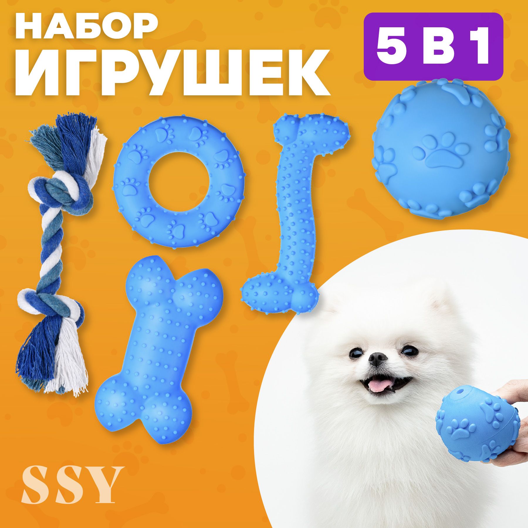 SSY, Игрушки для собак мелких пород и щенков/ Игрушки для маленьких собак,  Набор, 5 шт - купить с доставкой по выгодным ценам в интернет-магазине OZON  (1029946504)