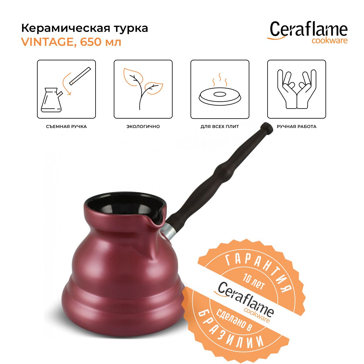 Турка керамическая для кофе Ceraflame Vintage с индукционным покрытием, 650  мл, цвет розовое золото - купить с доставкой по выгодным ценам в  интернет-магазине OZON (185338097)