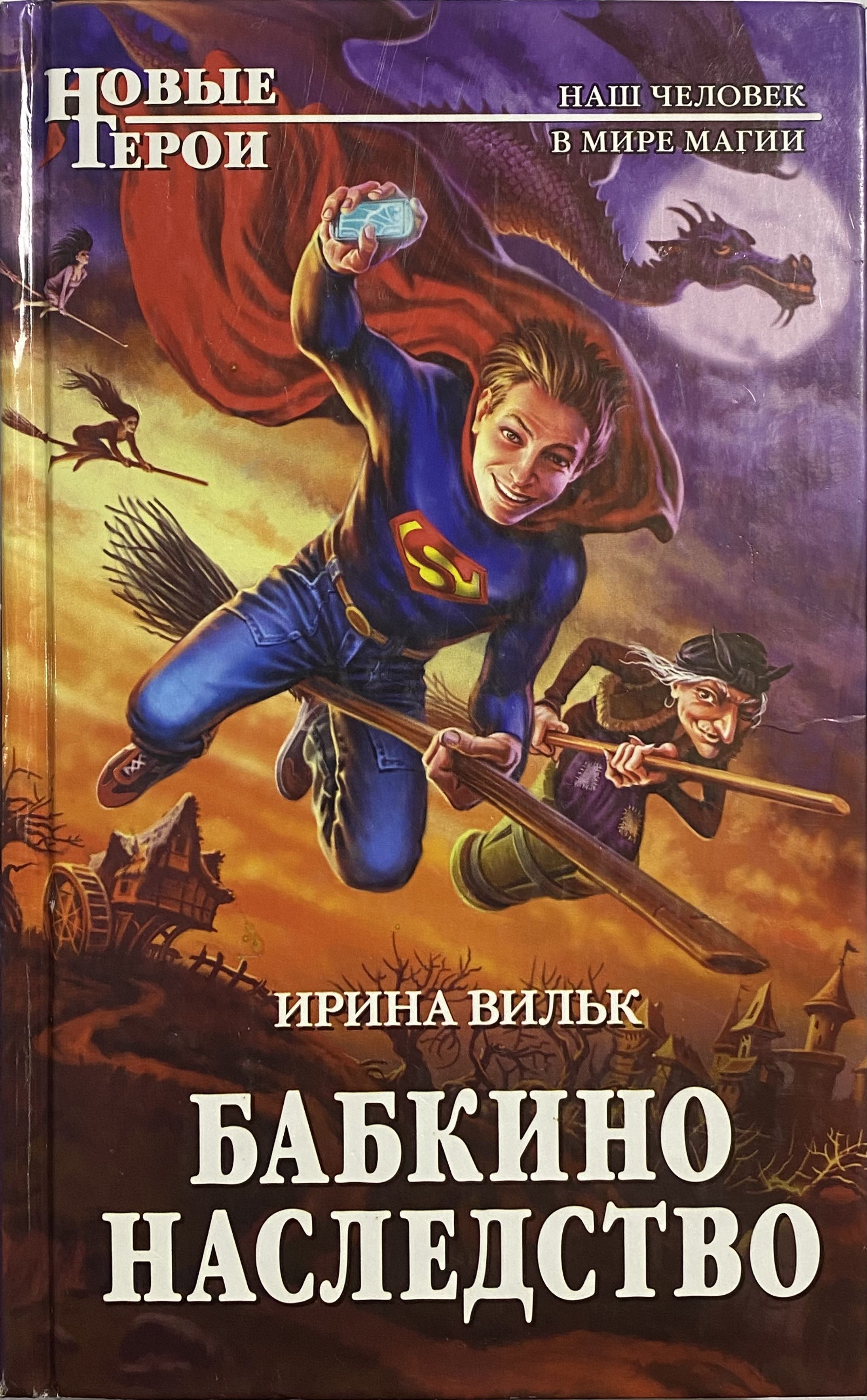 Книги фэнтези 12 лет. Детская фантастика книги. Фантастические книги для детей. Книги фантастика для подростков.