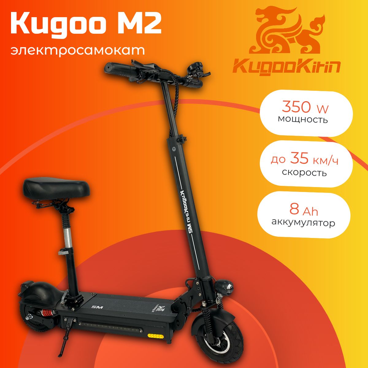 Электросамокат Kugoo M2 - купить по выгодной цене в интернет-магазине OZON  (392621824)