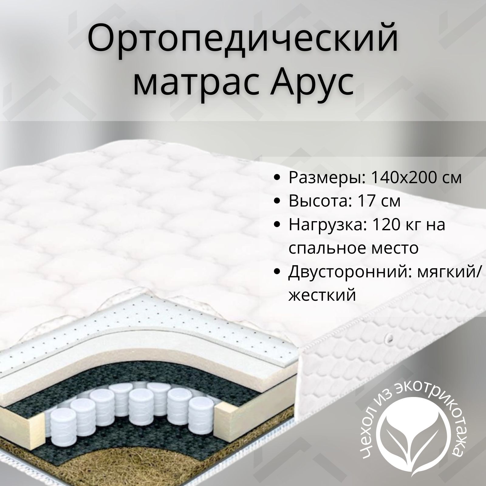 Ортопедический наматрасник на кровать 160х200 при остеохондрозе