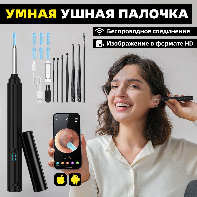 Электрическая Ушная Палочка – купить в интернет-аптеке OZON по низкой цене