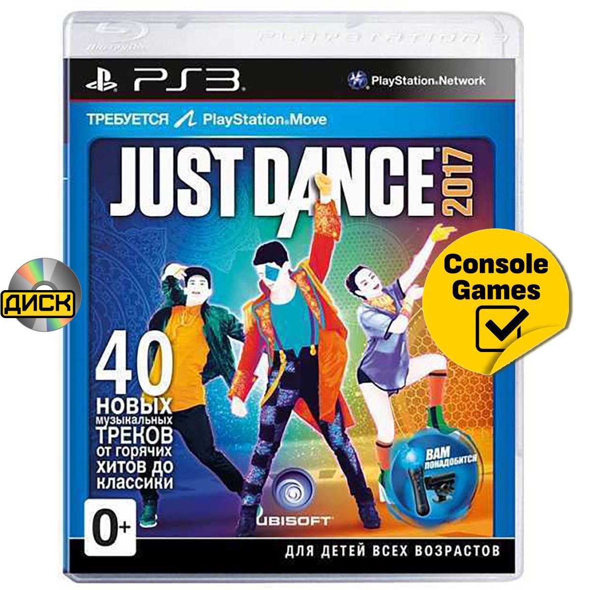 PS3 Just Dance 2017 для PlayStation Move. Товар уцененный