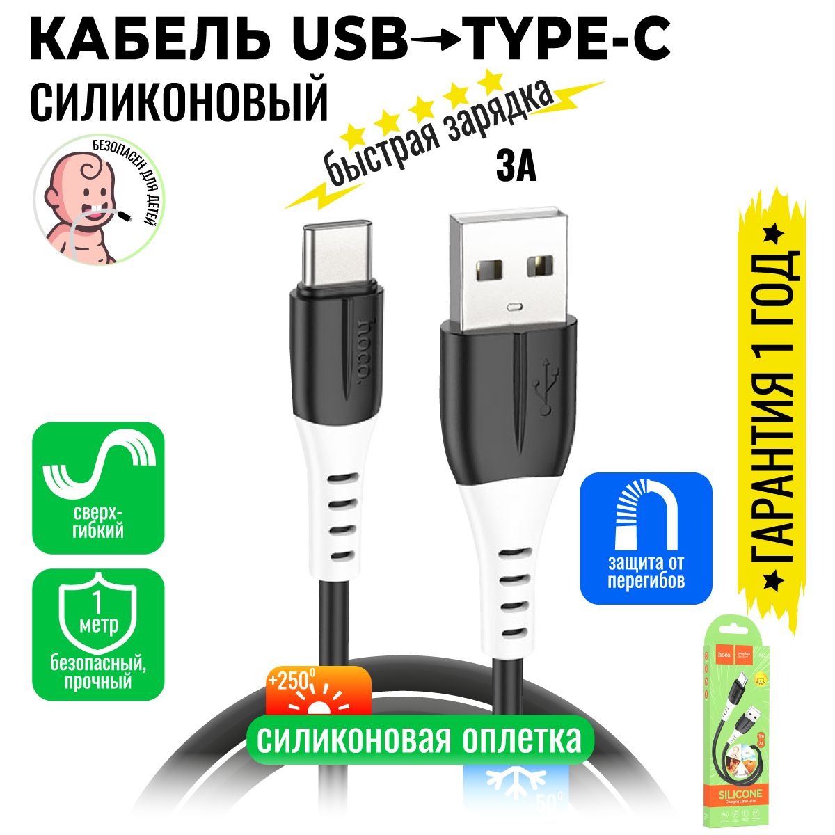 hocoКабельдлямобильныхустройствUSBType-C/USB2.0Type-A,1м,черный