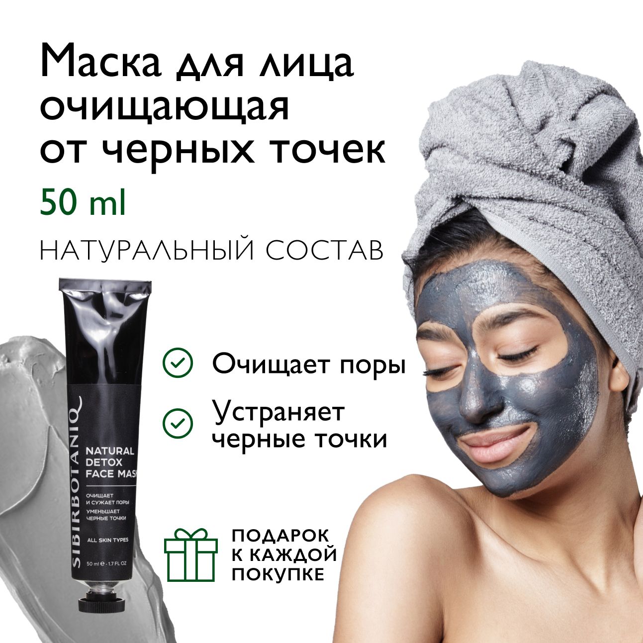 Маска Pro You Pore Control Facial Mask, г – купить по цене официального интернет-магазина