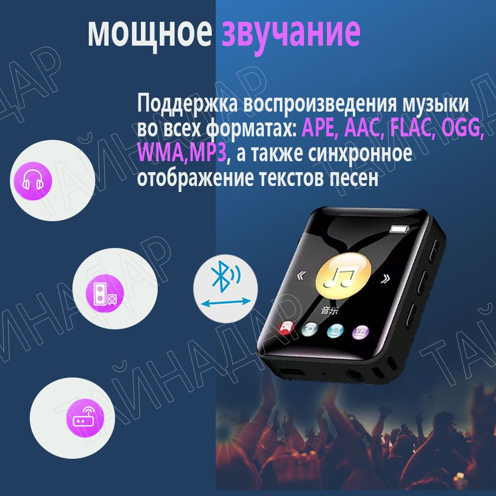 MP3-плеер RELECO X05, 8 ГБ купить по выгодной цене в интернет-магазине OZON  (1184734429)