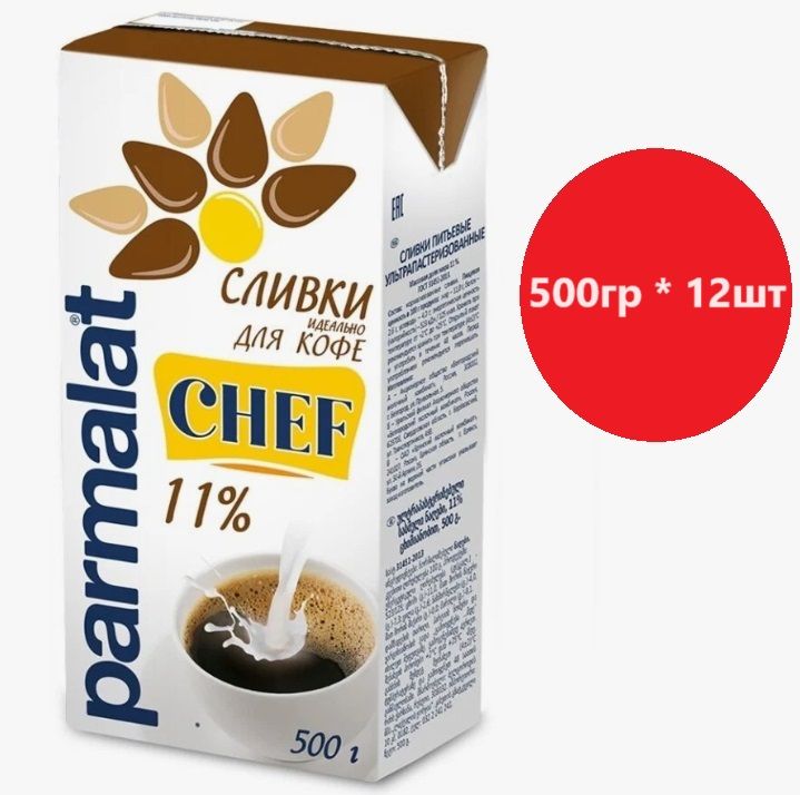 Parmalat Сливки 11 500мл. 12шт.