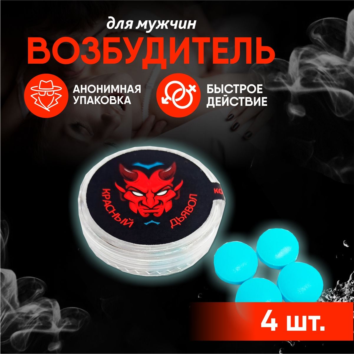 Возбудитель для мужчин Ozon