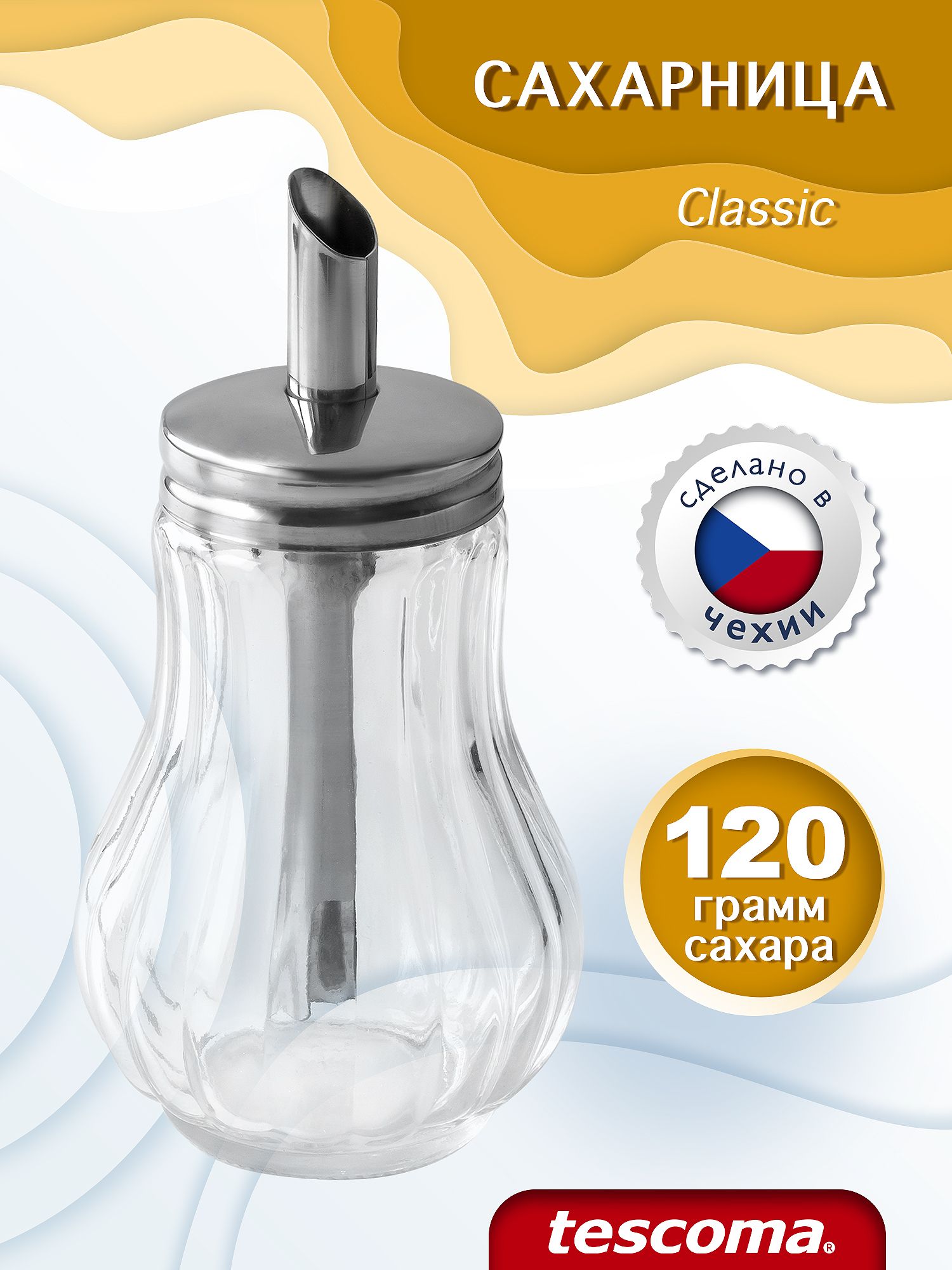 Сахарница с дозатором 150 мл Tescoma CLASSIC