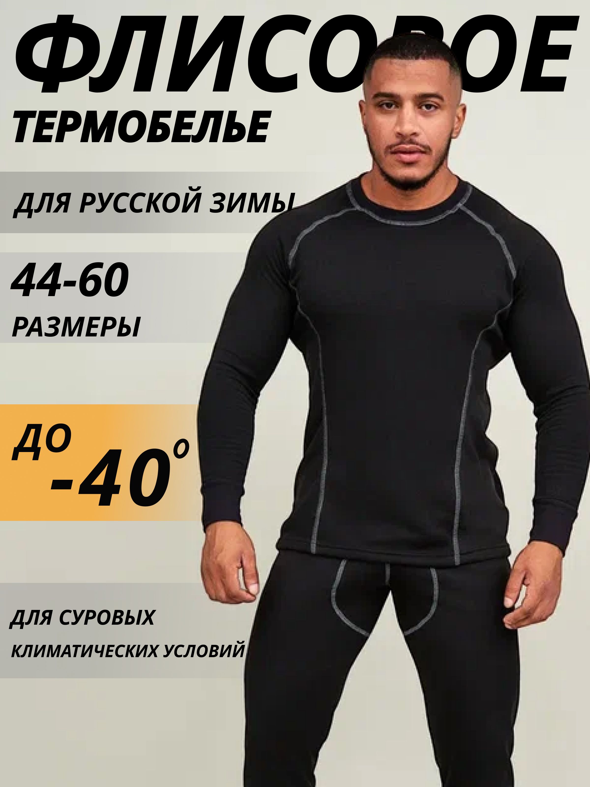 КомплекттермобельяWarmComfort