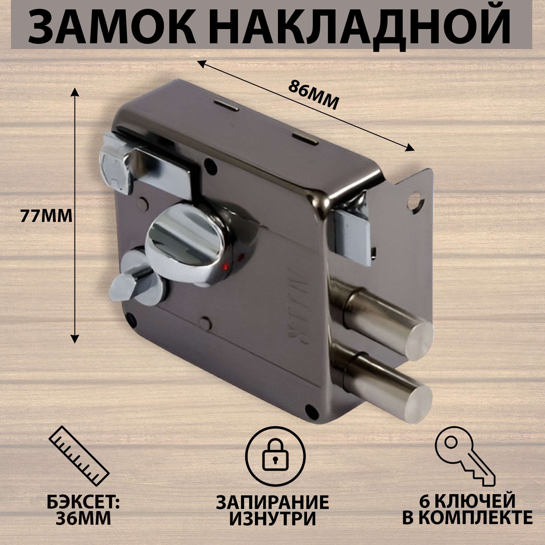 Защелка вертушка. Замок накладной Аллюр 556gs6r.