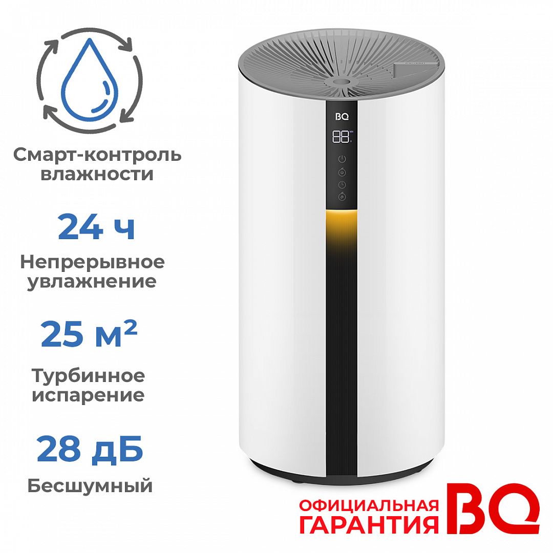 Ультразвуковой увлажнитель воздуха BQ HDR1008 со смарт-контролем влажности,  таймером, верхним заливом и ароматизацией, 3,5 л., 250 мл/ч - купить с  доставкой по выгодным ценам в интернет-магазине OZON (1308020071)