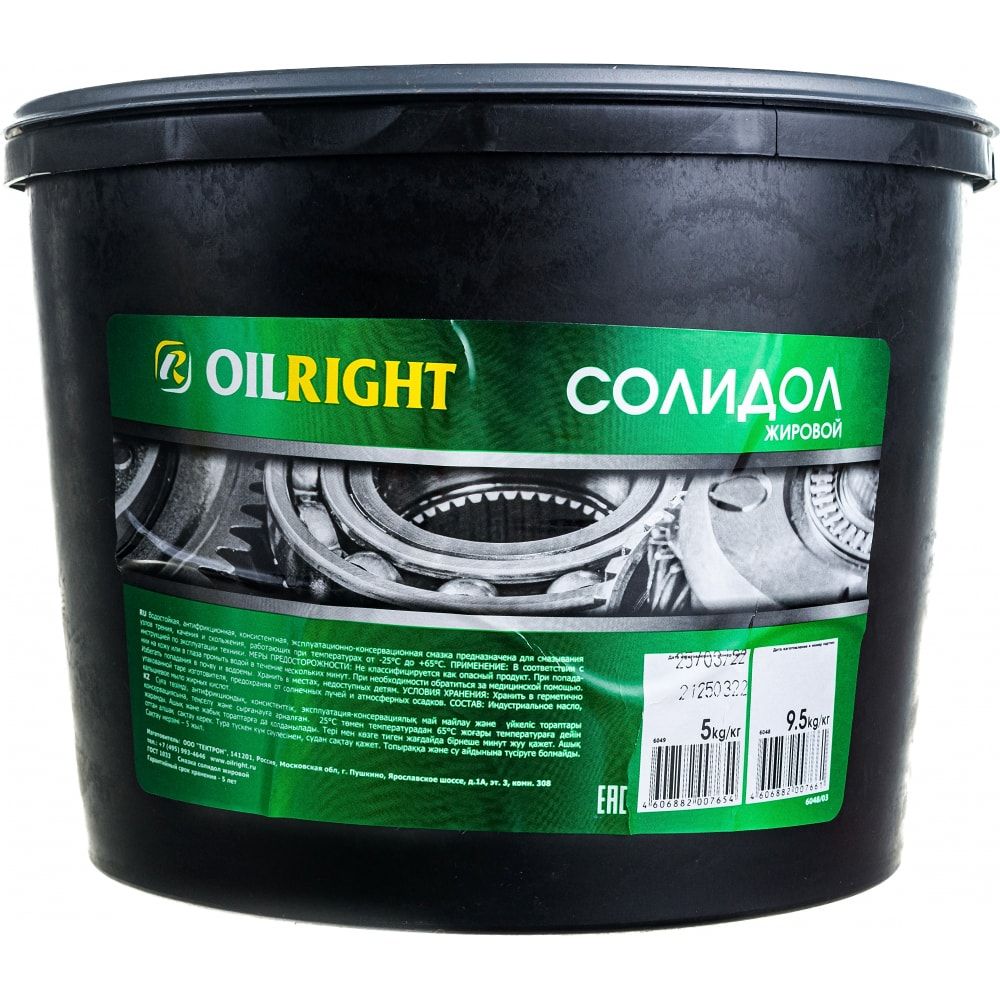 Смазка 5 кг. Жировой солидол OILRIGHT 6021. Солидол жировой OILRIGHT 5кг. Солидол 10 л. Солидоловая смазка.