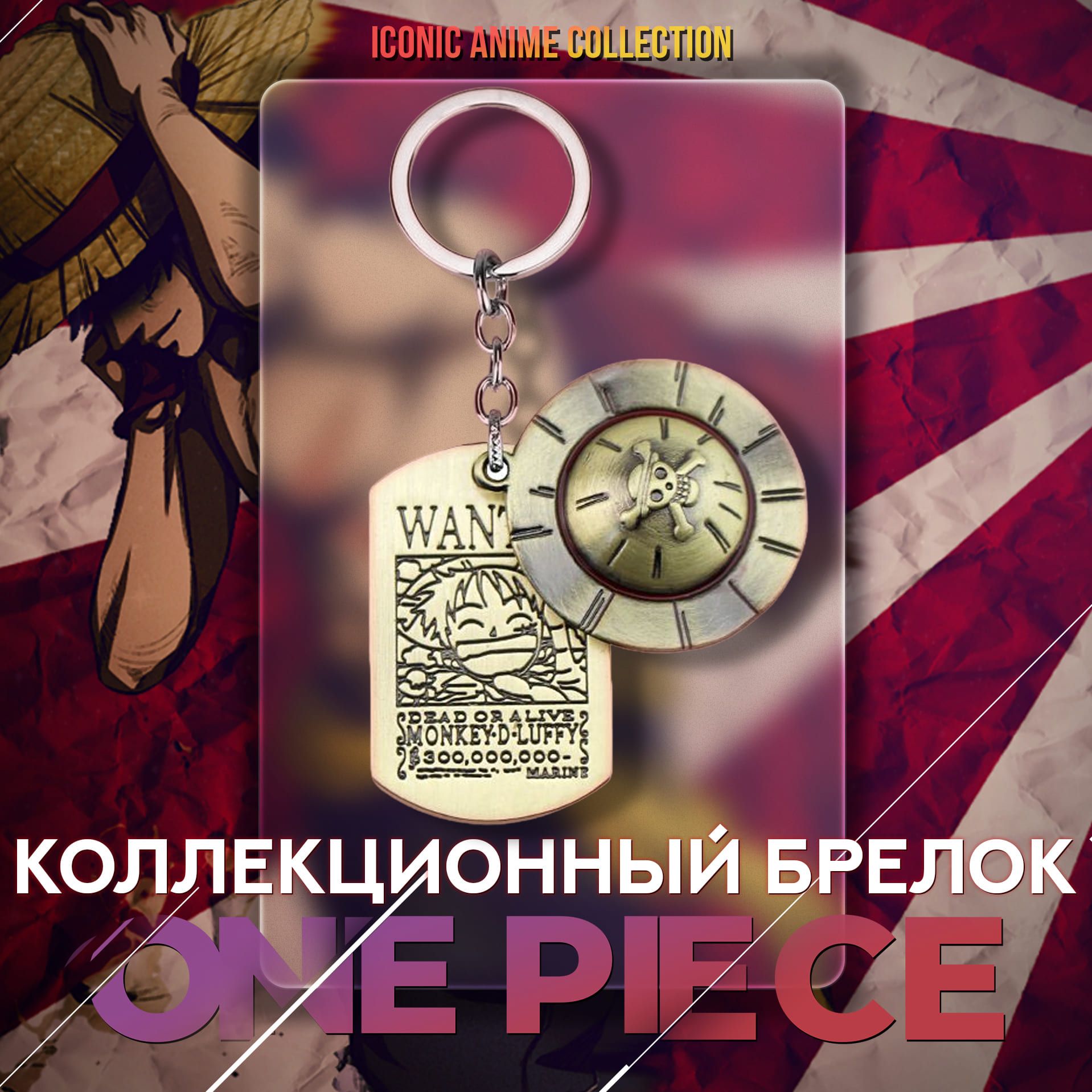 One Piece Аксессуары – купить в интернет-магазине OZON по низкой цене