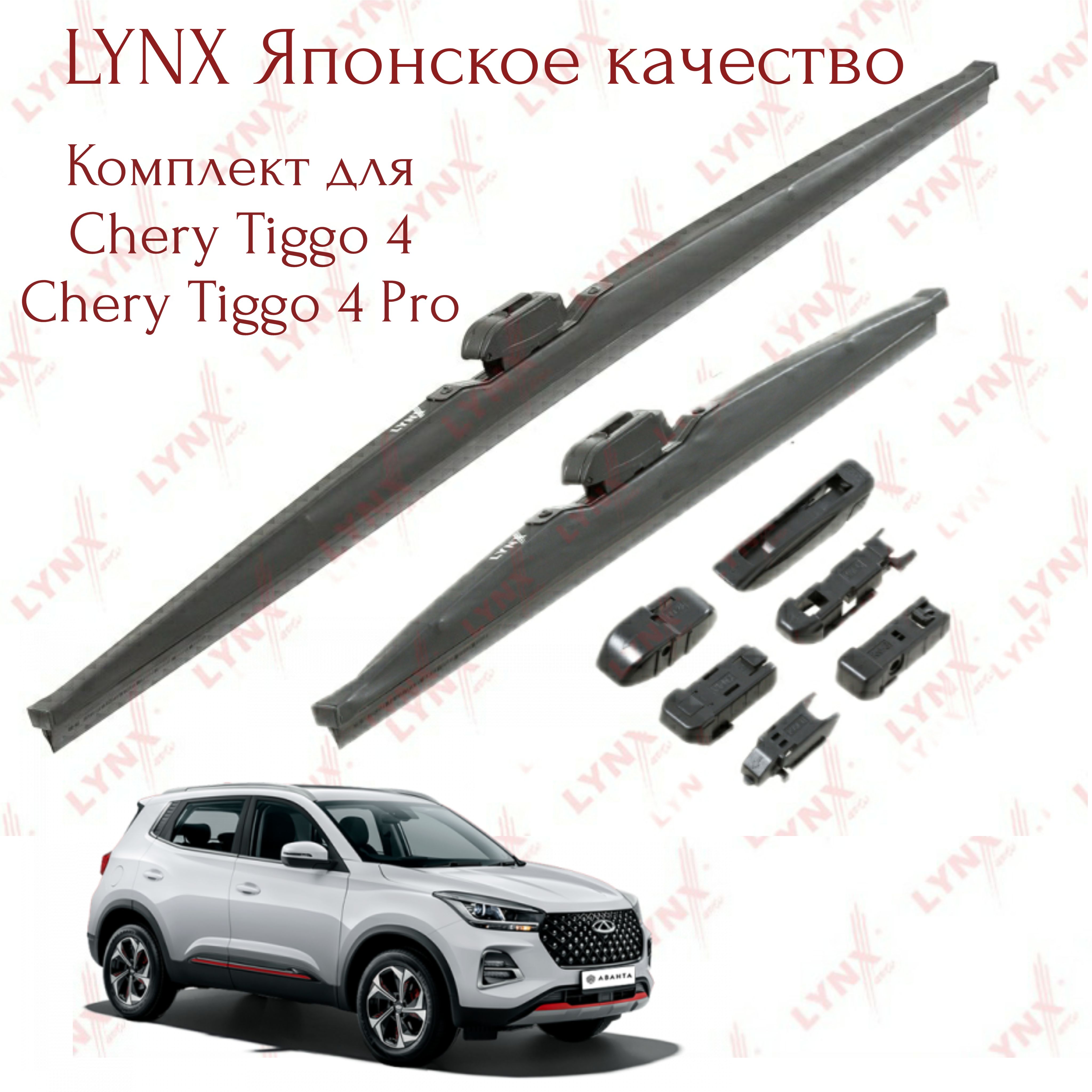 LYNXauto Комплект каркасных щеток стеклоочистителя, арт. lw5543htig4, 55 см + 43 см