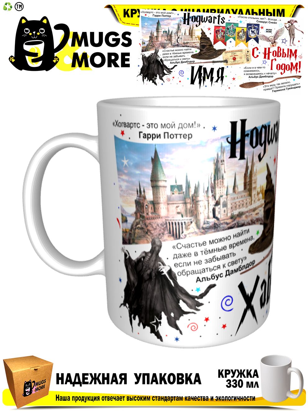 Кружка Mugs & More 