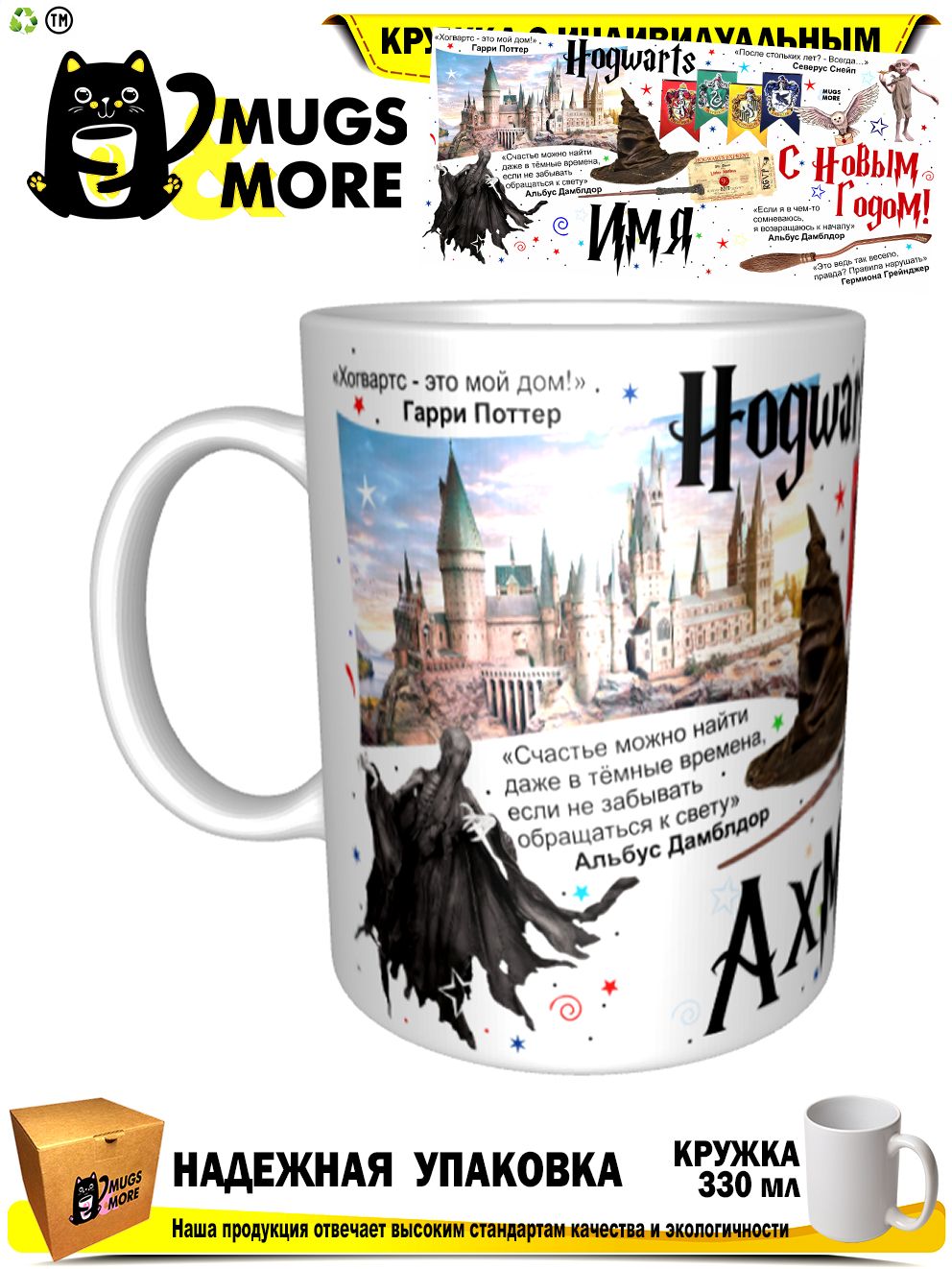 Кружка Mugs & More 