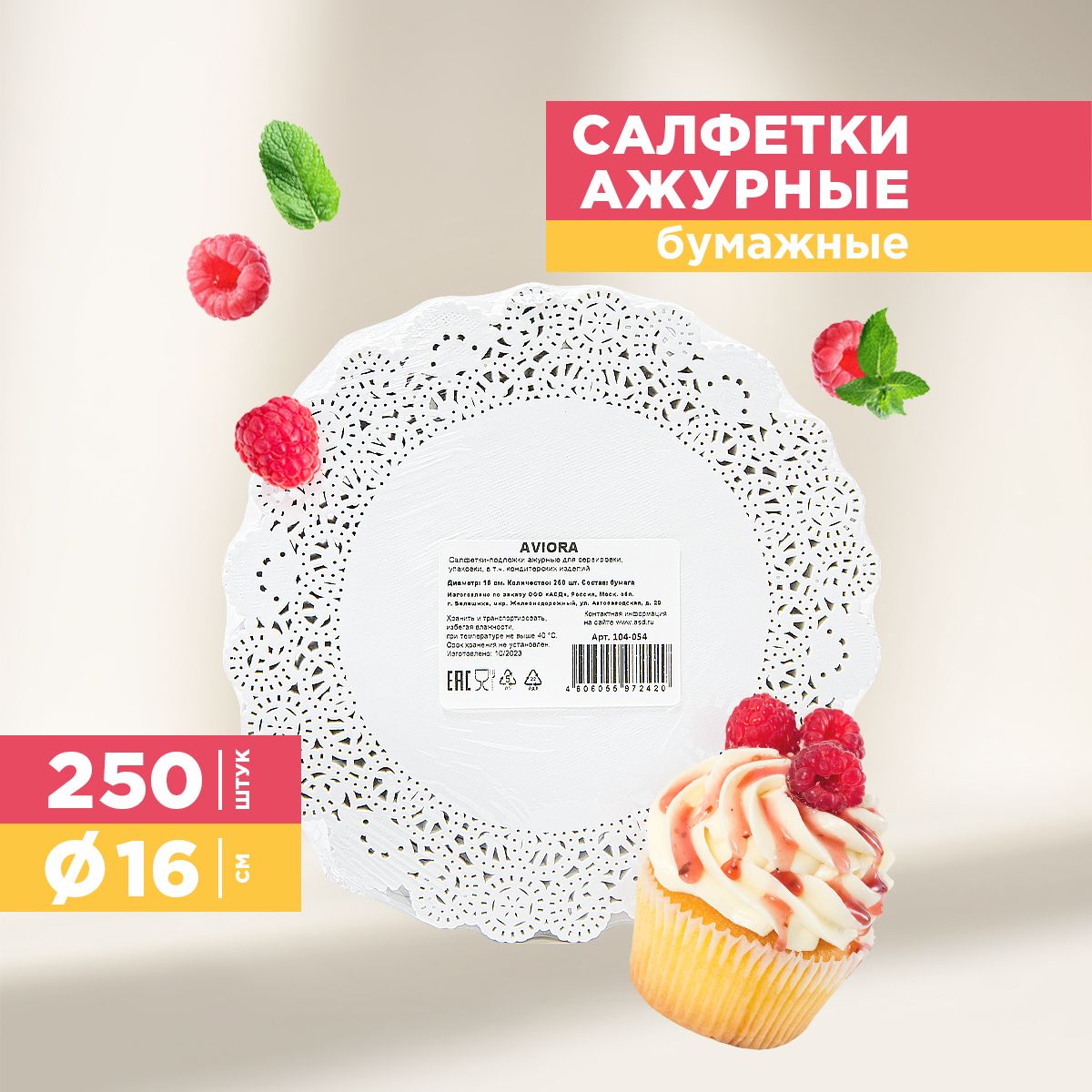 Бумажная 16