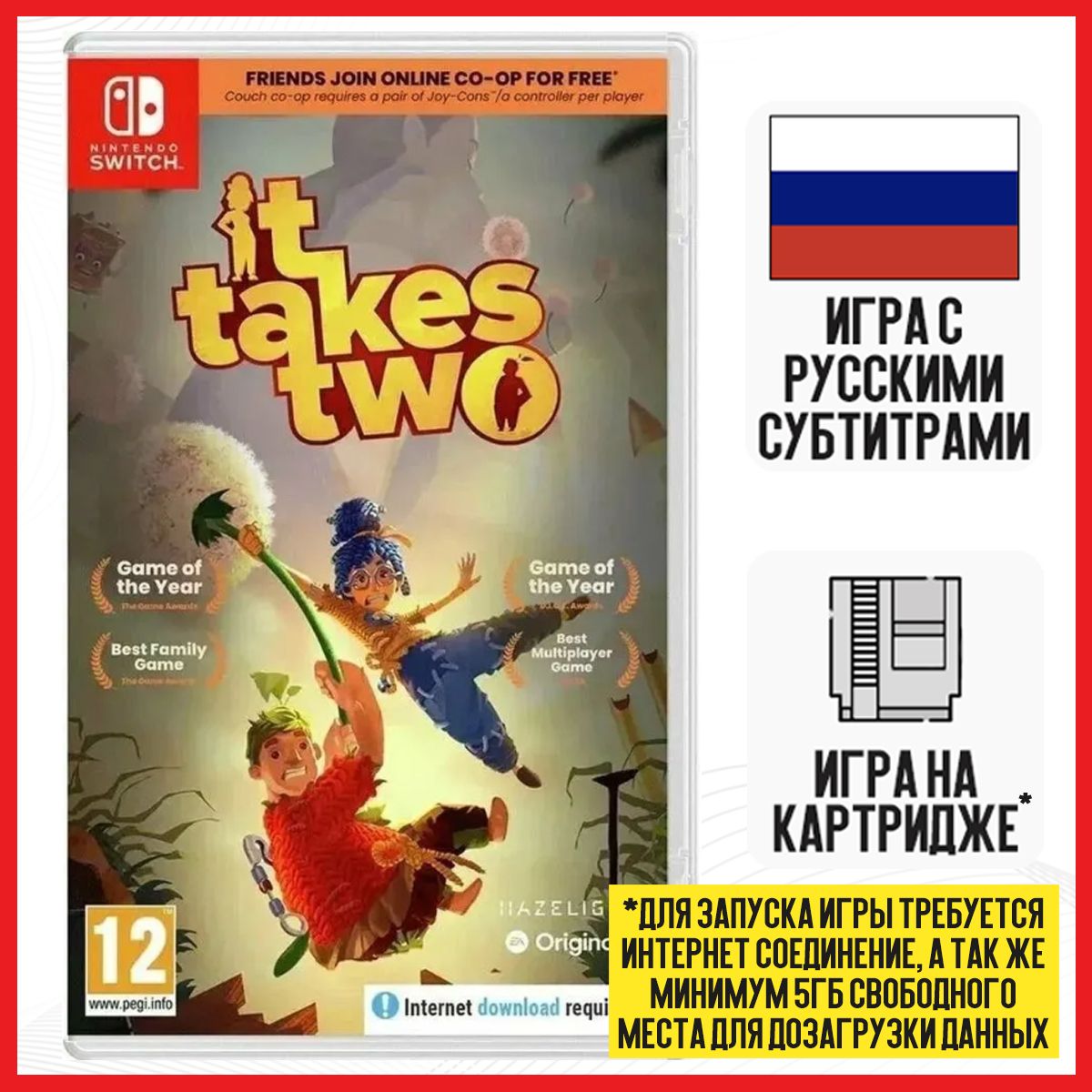 Игра It Takes Two (Nintendo Switch, Русские субтитры) купить по низкой цене  с доставкой в интернет-магазине OZON (845260667)