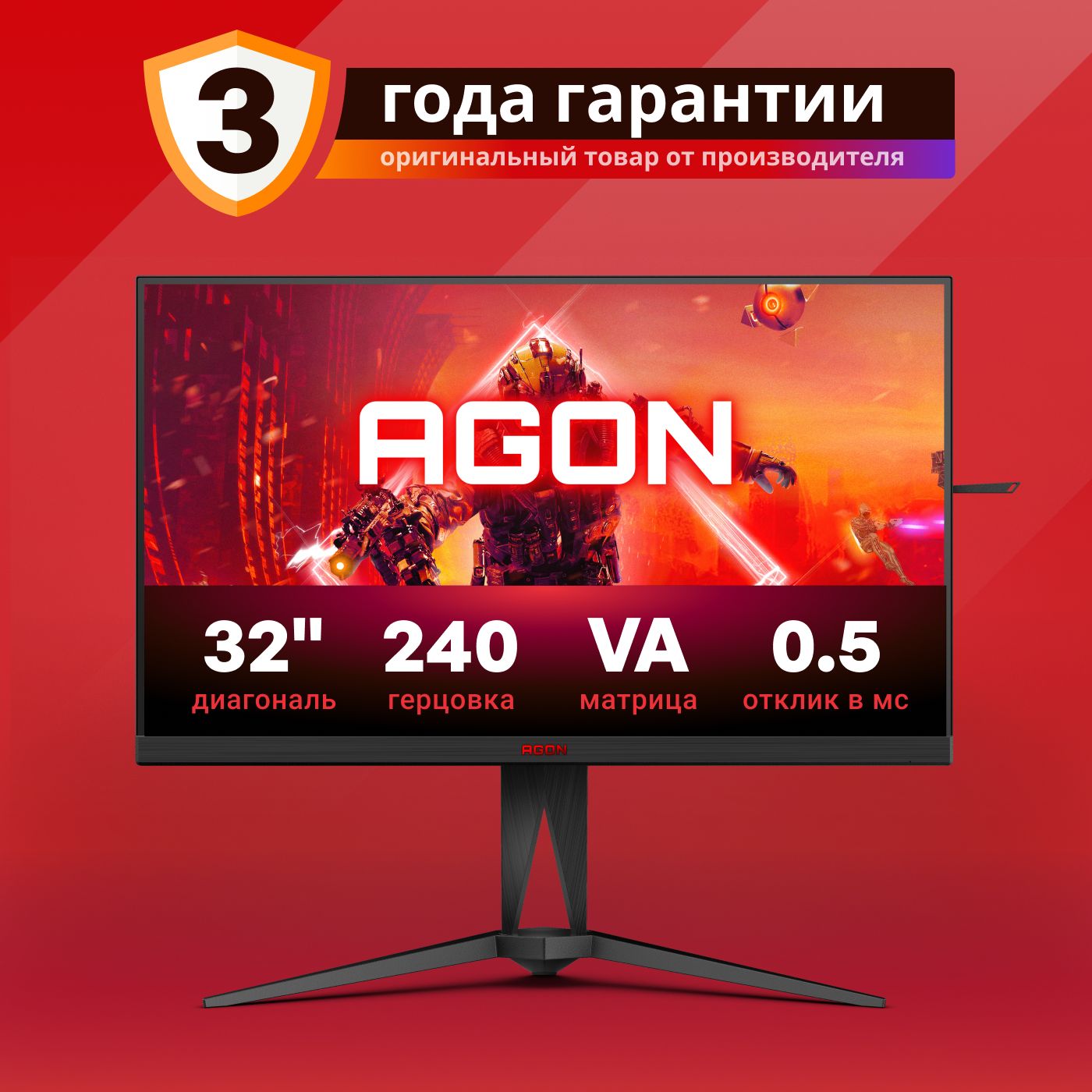 Ecran PC Gamer - AOC - AG325QZN/EU - 31,5 VA QHD 0,5ms 240Hz HDMI DP U