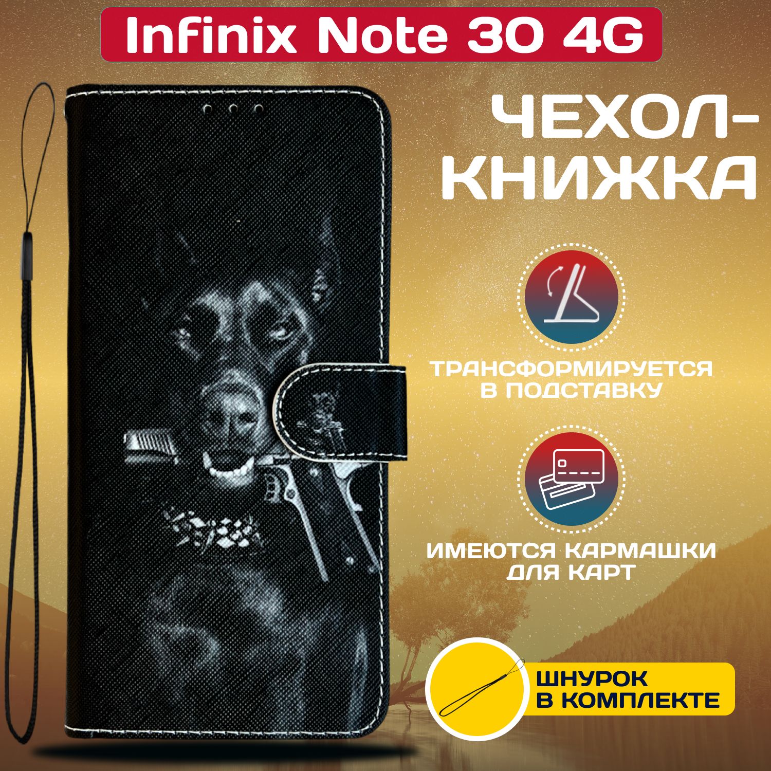 ЧехолкнижкаwalletcaseдляInfinixNote304G/ИнфиниксНоте304Gсрисунком(Доберман)