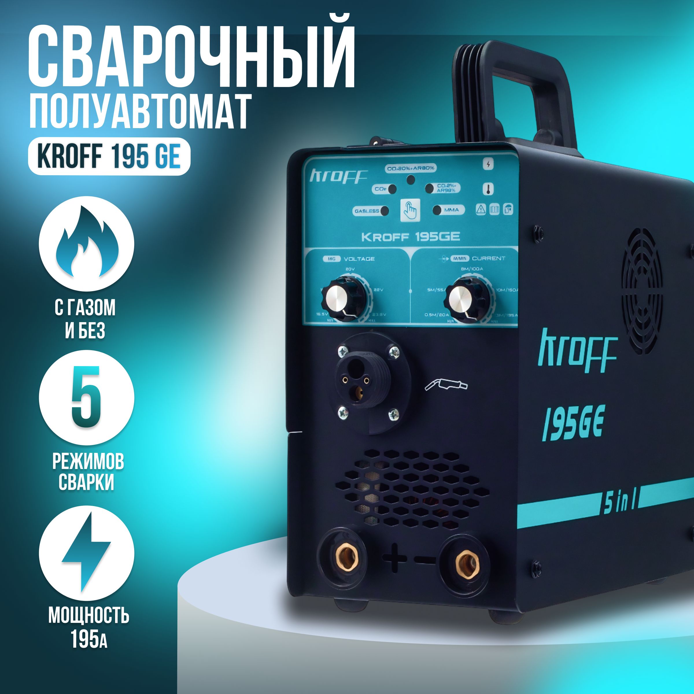 Сварочный Полуавтомат Спец Mag 135 Invertor Купить