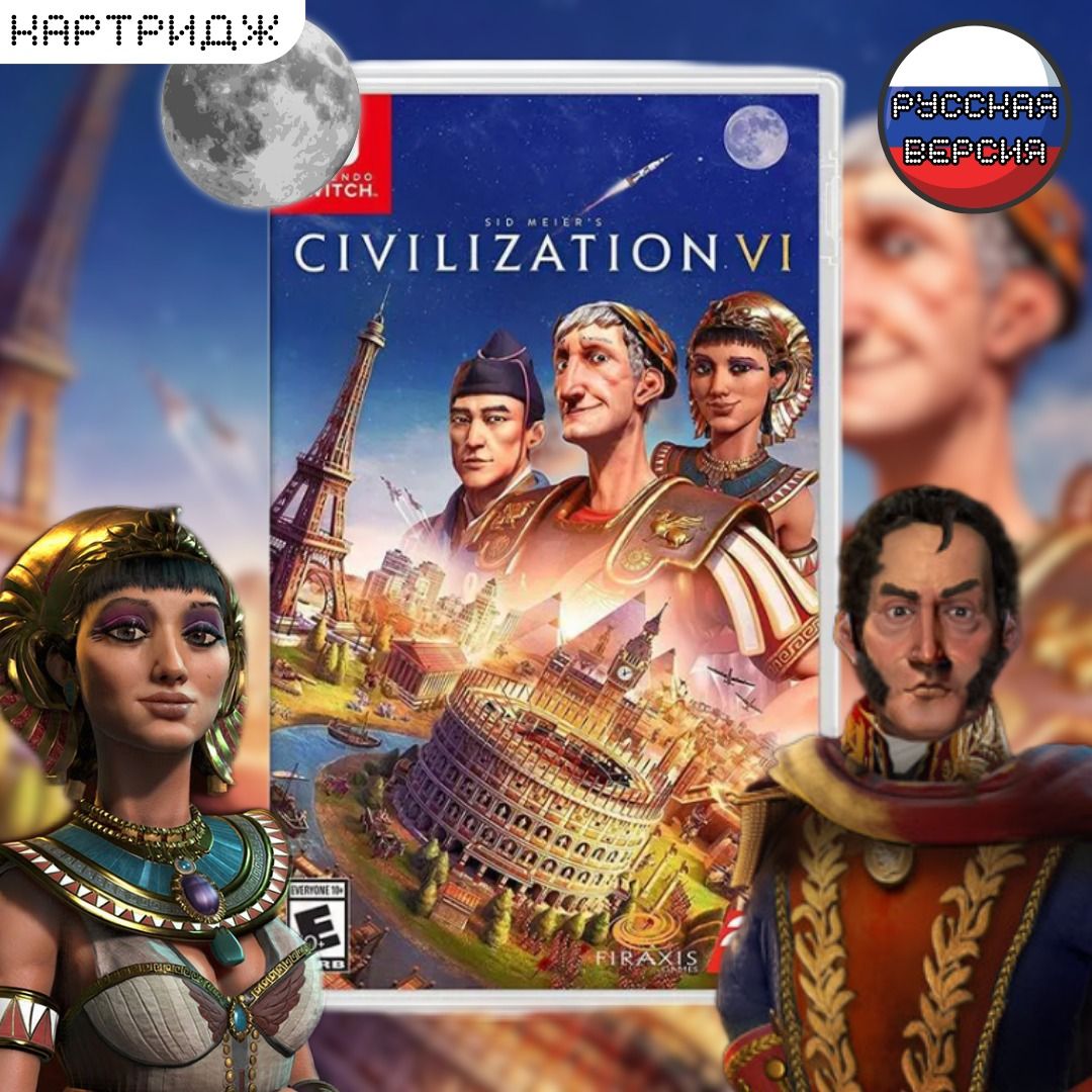 Civilization 6 Nintendo Switch Купить