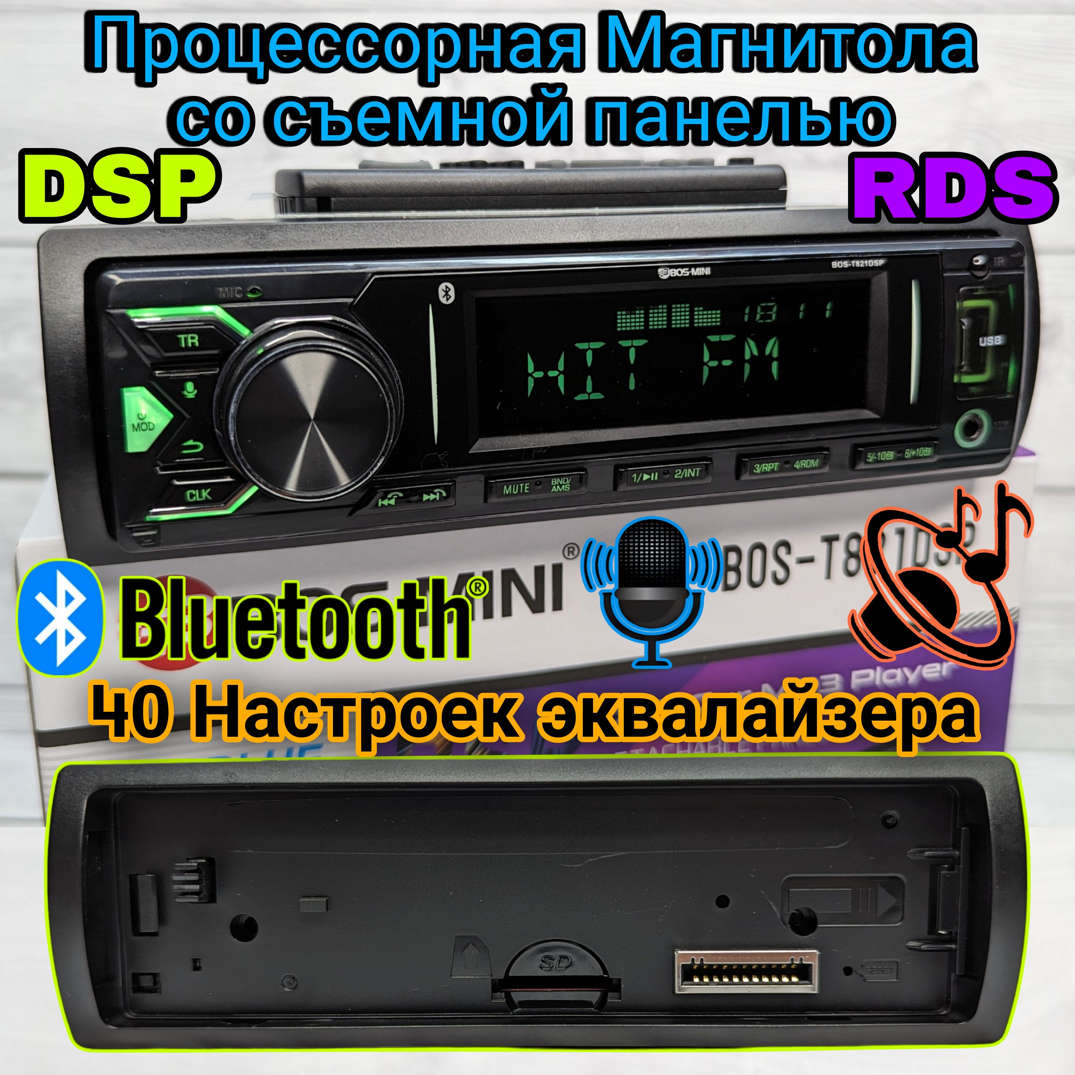 BOS-MINI T821 DSP Процессорная магнитола со сьемной панелью, 55W, 40  полосный эквалайзер, Bluetooth, AUX, USB, MIC, громкая связь, пульт ДУтола  со сьемной панелью, ВОS-МINI DSР 55W, 40 полосный эквалайзер, Bluetooth,  AUX, USB ...