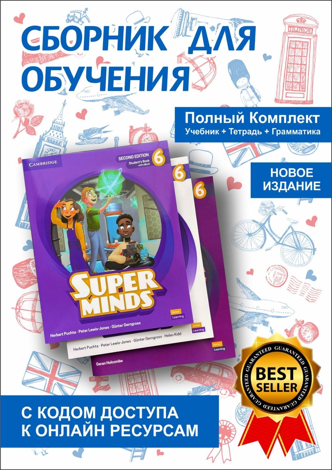 Super Minds 6 Second Edition + Super practice 6 (ПОЛНЫЙ КОМПЛЕКТ) учебник + рабочая тетрадь + грамматика