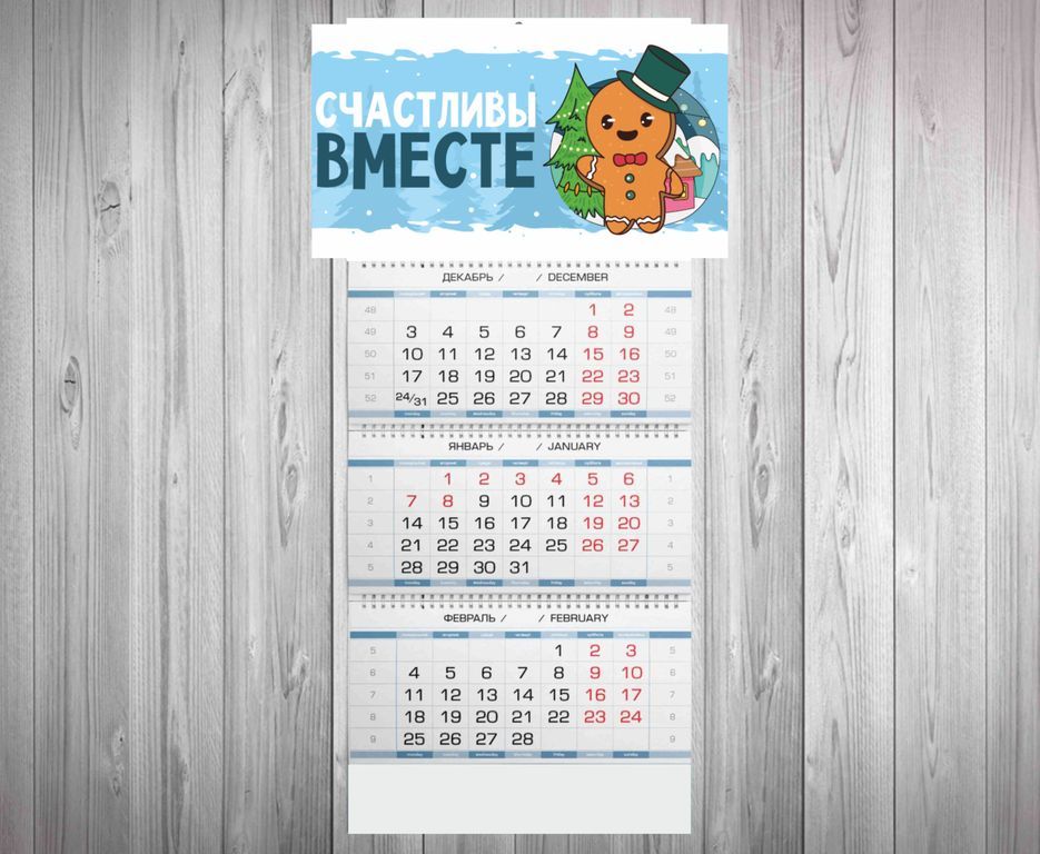Календарь новых жен. Календарь бумажный. Квартальный календарь дизайн. Современный квартальный календарь. Календарь с бельем.