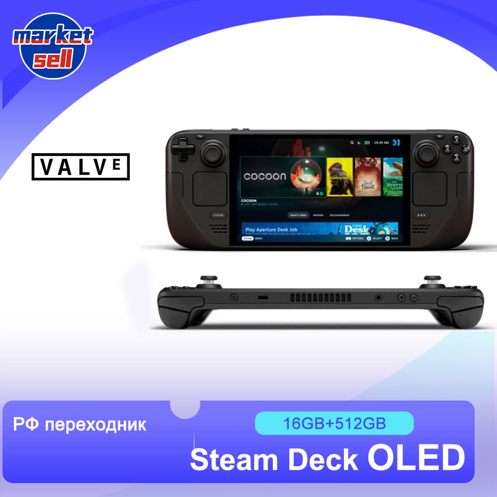 ПортативнаяигроваяконсольSteamDeckOLED512ГБ