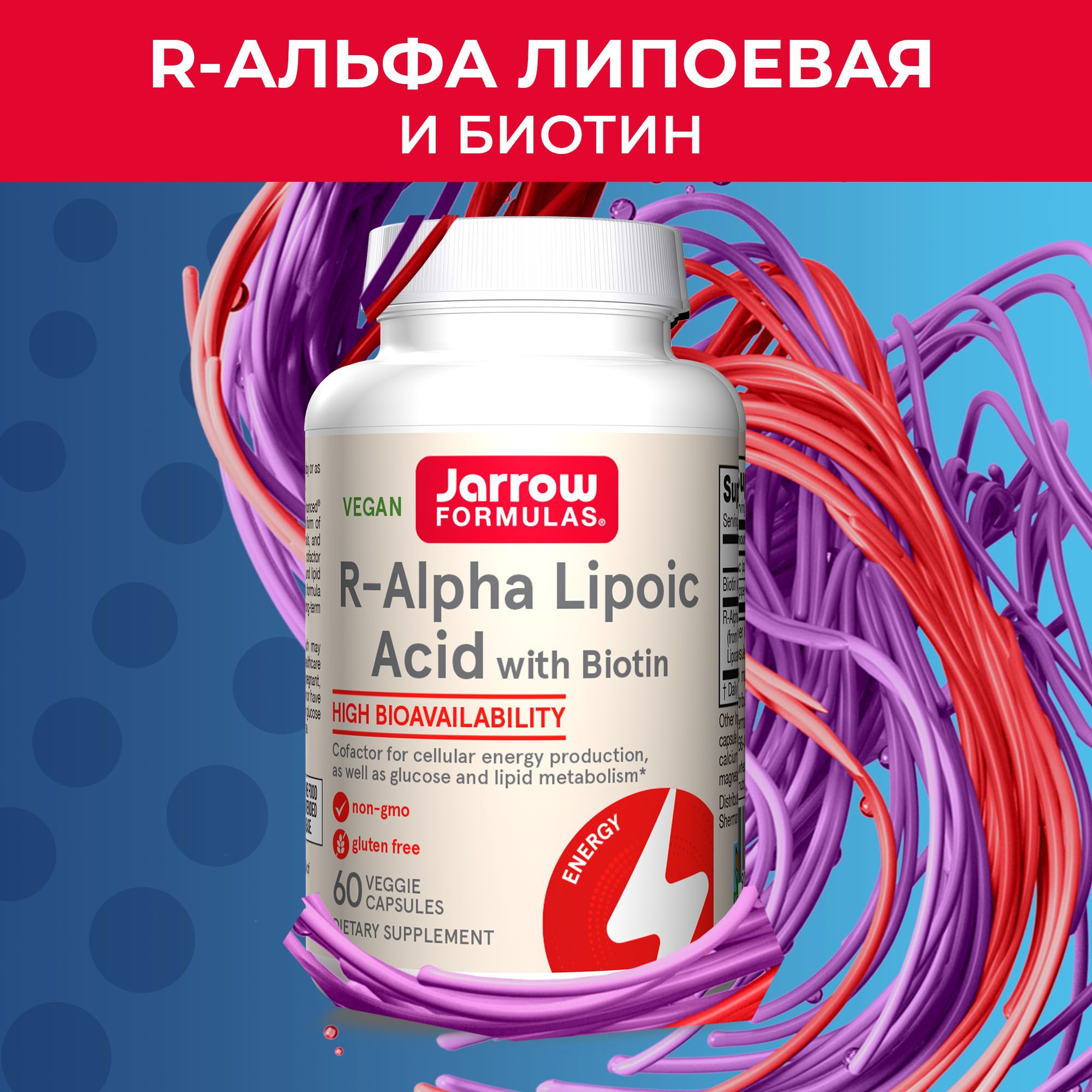 БАД,витамины,альфалипоеваякислота100мг,антиоксидант,биотин,JarrowFormulasR-AlphaLipoicAcid+Biotin,60капсул