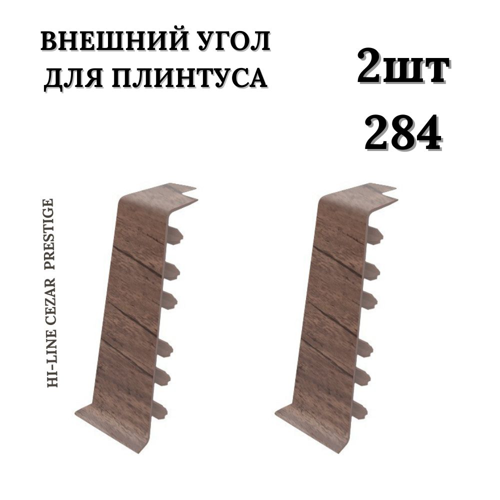 CezarАксессуардляплинтуса25x30мм,2шт.,ДубЛеонардо284