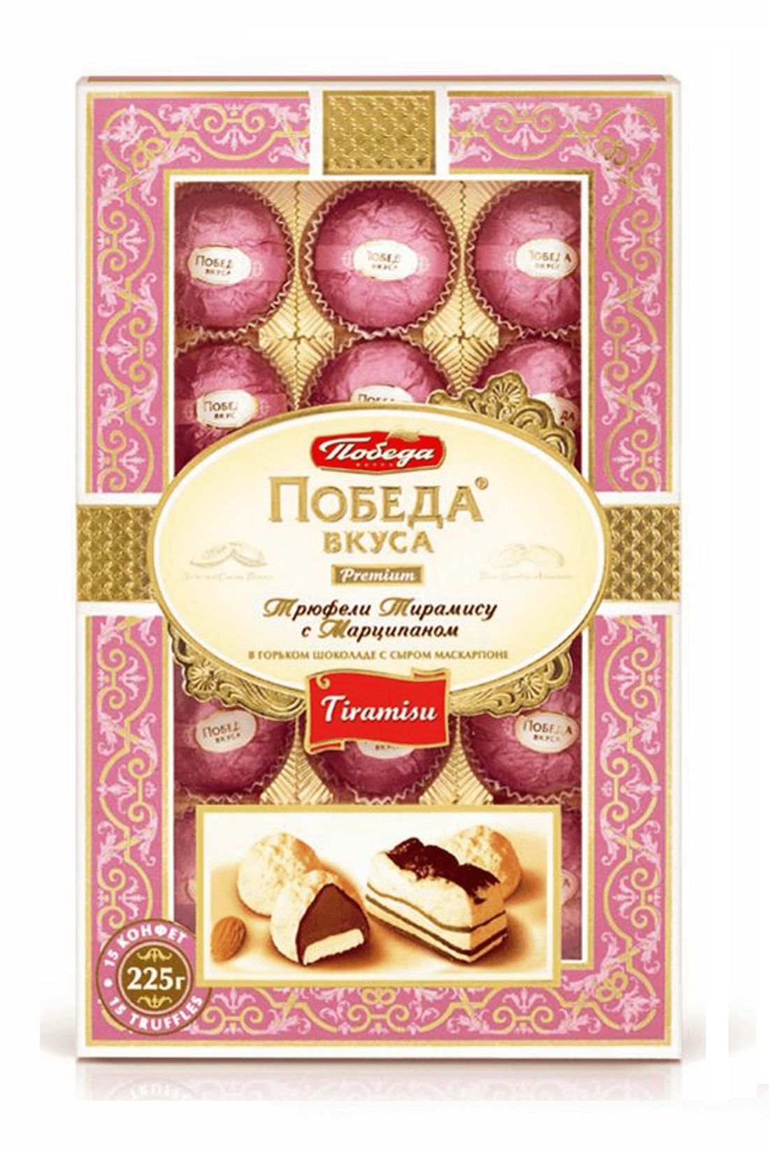 Набор конфет победа вкуса трюфели шоколадные с марципаном Classic 225 г