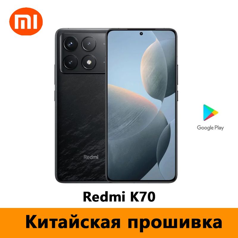 XiaomiСмартфонCNRomRedmiK70（ТолькокитайскийианглийскийязыкиПоддерживает）GooglePlayStoreиOTA-обновленияCN12/256ГБ,черный