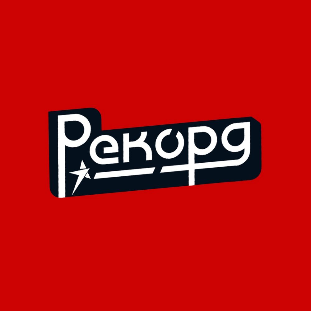 РПК Рекорд — купить товары РПК Рекорд в интернет-магазине OZON