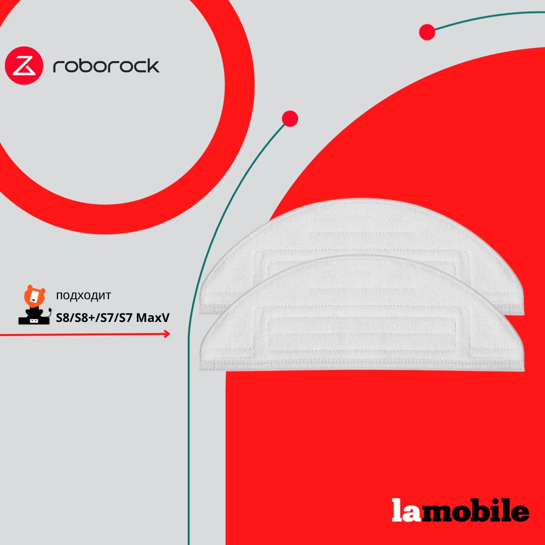 Сменная тряпка Roborock VibraRise Mop Cloth для робота-пылесоса Roborock S8/S7 max ultra/S8+ (2 шт) (SXTB03RR)