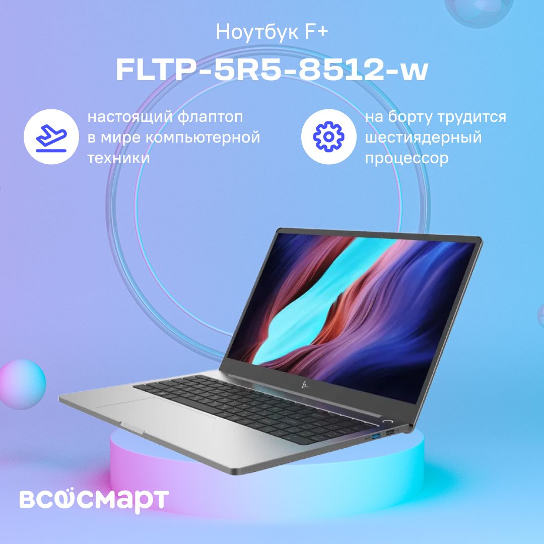 Ноутбук f fltp 5r5 8512 w