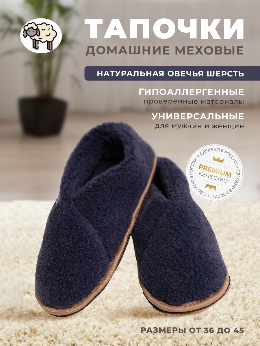 Тапочки Woollamb Для дома, для семьи - купить с доставкой по выгодным ценам  в интернет-магазине OZON (765876218)